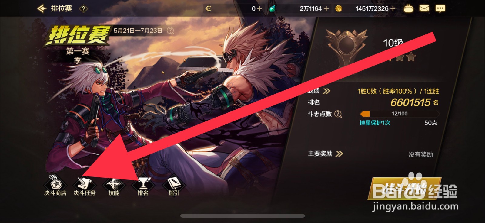 DNF手游在哪里可以获取装备品级调整箱