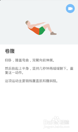 全身7x4挑战（运动：19）（第二周：第11天）