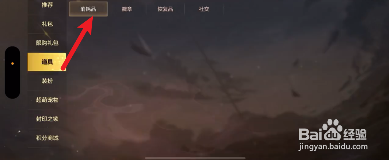 DNF手游怎么获得幸运符