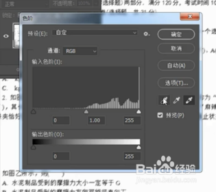 如何用ps把文件变清晰？