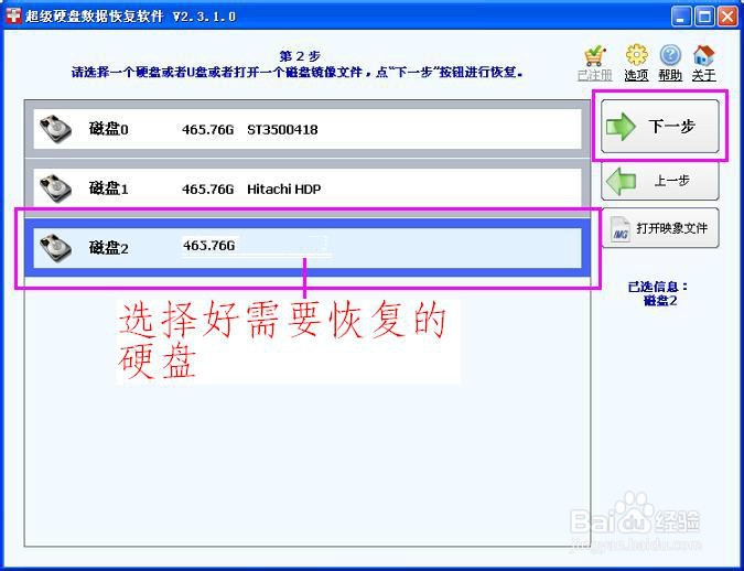 提示U盘未被格式化,怎么恢复数据