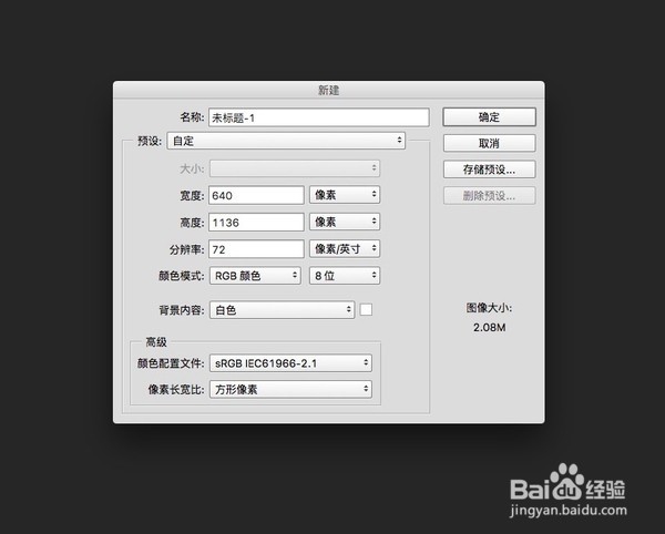 教你用PS制作后看的APP展示图