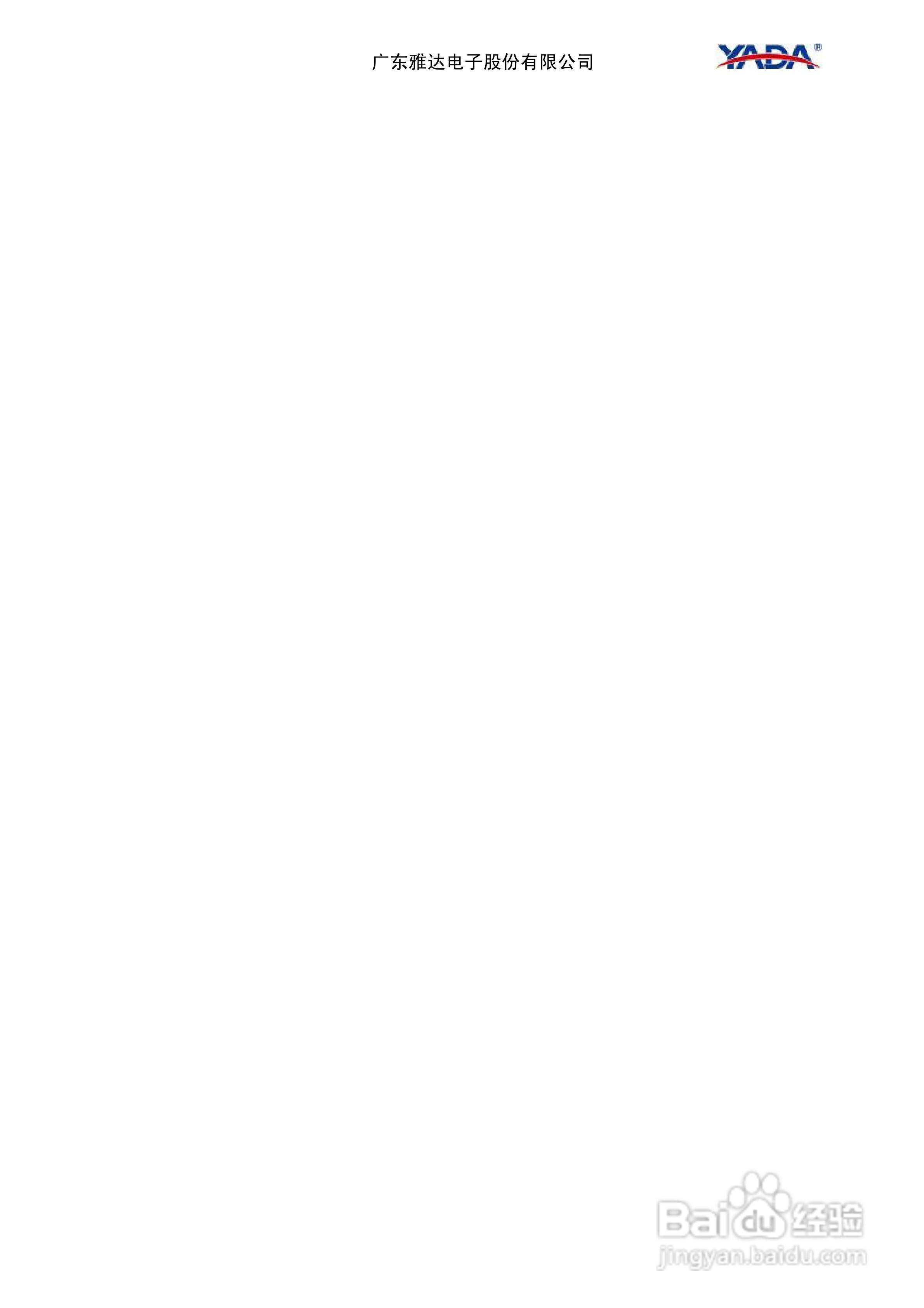 雅达YD2310系列智能马达保护控制器说明书:[2]