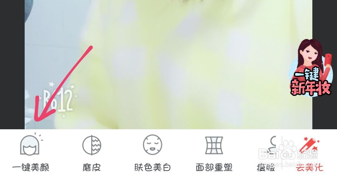 手机美图秀秀怎么ps照片