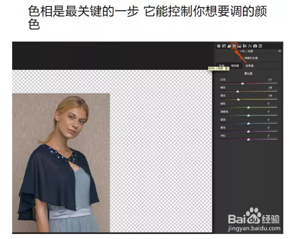 PS:如何巧用PS快速改变人物的肤色