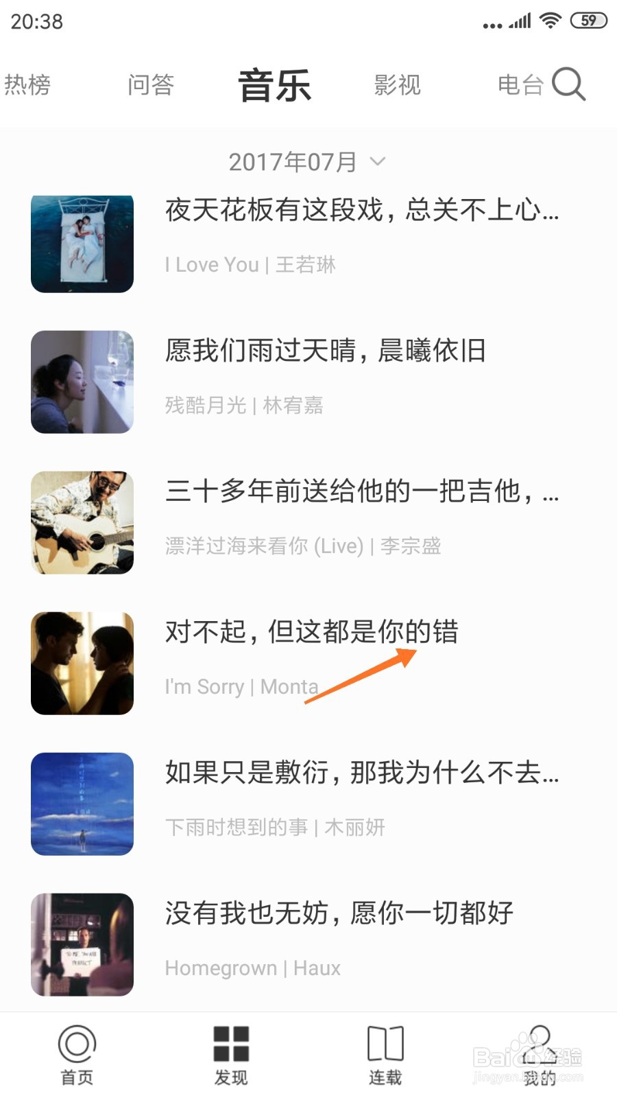 一个中如何查看但这都是你的错