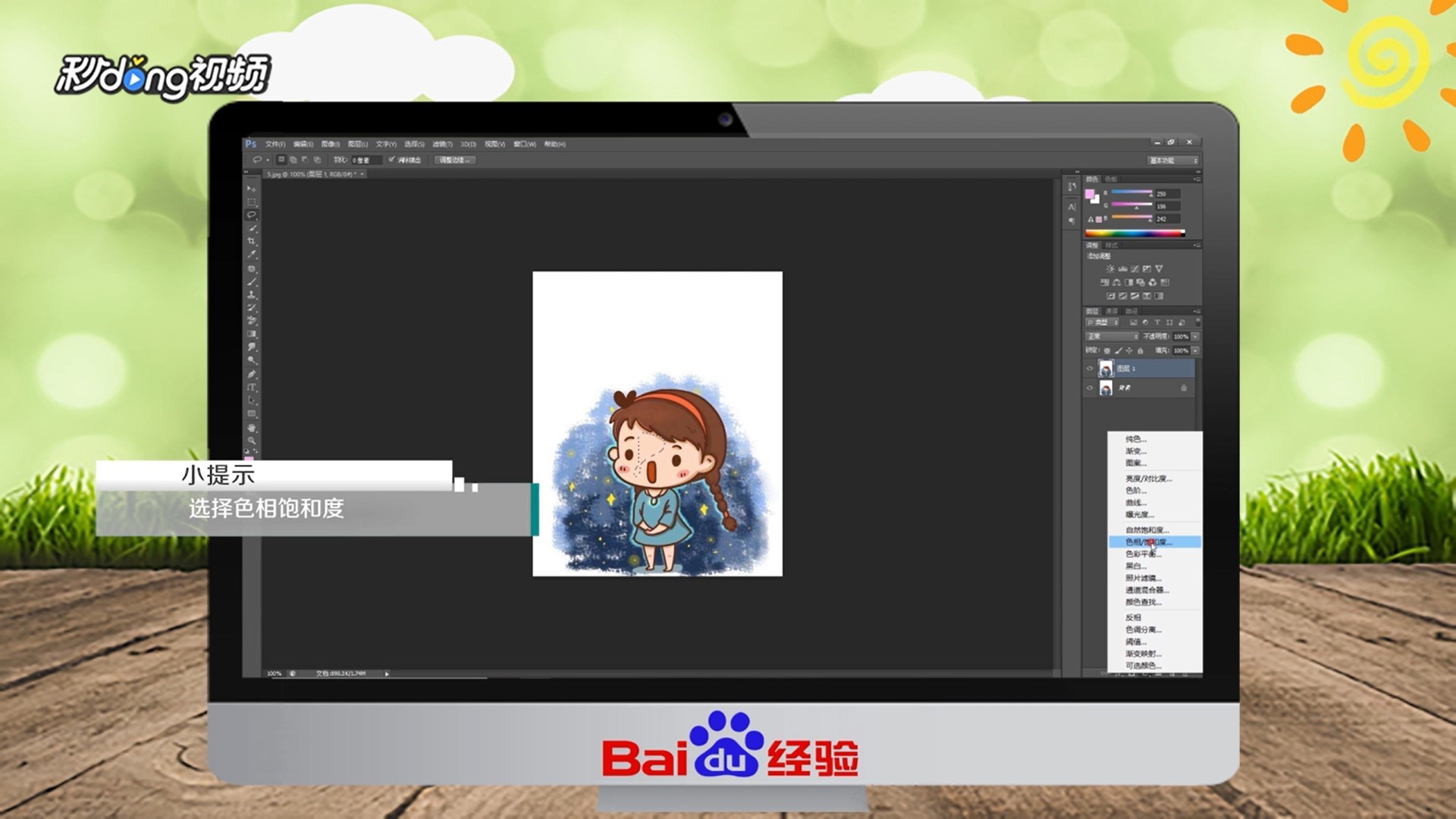 PS如何精彩合成超强的静思者