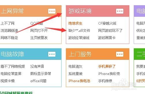 Win10运行游戏时提示缺少msvcr71.dll文件怎么办