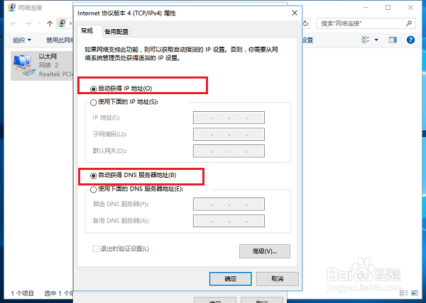 电脑“默认网关不可用”怎么办