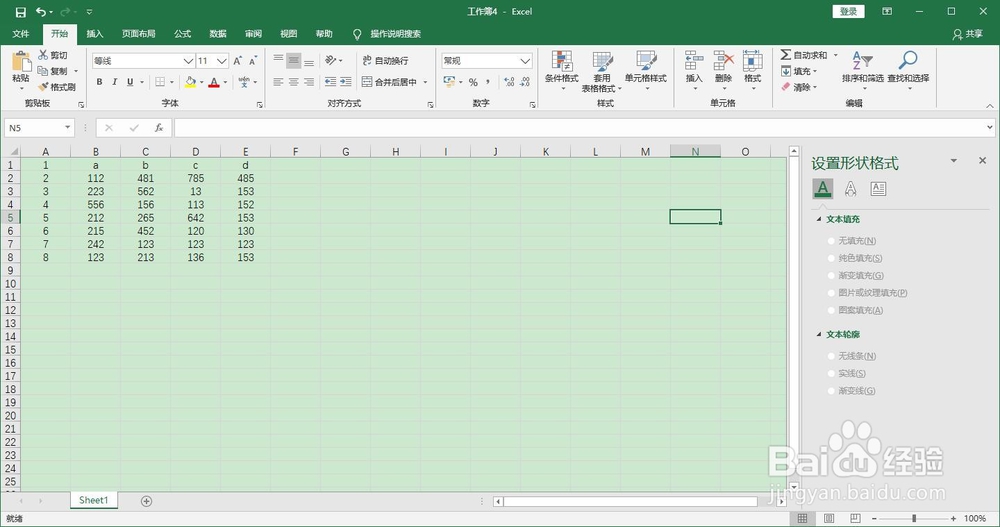 EXCEL表如何设置水印