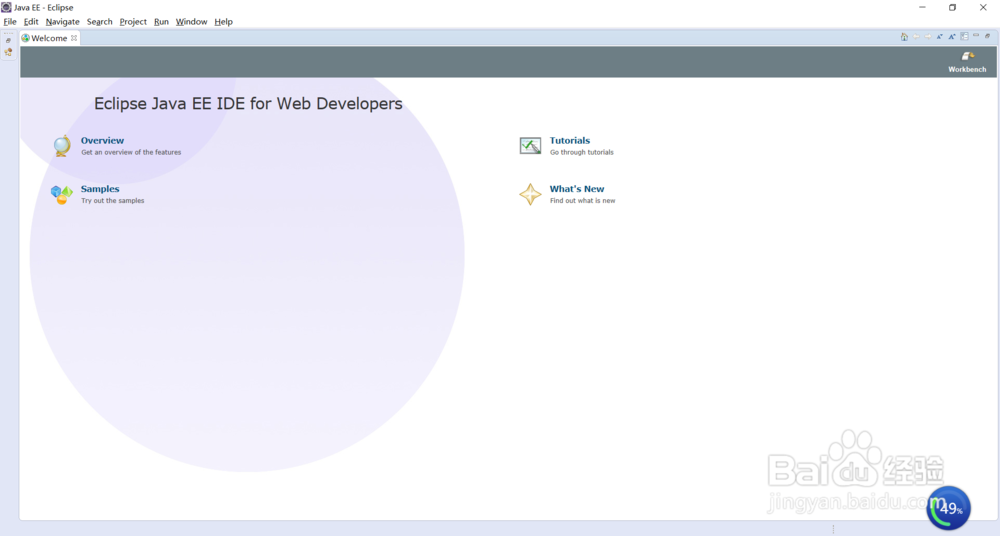 eclipse安装以及主题配置