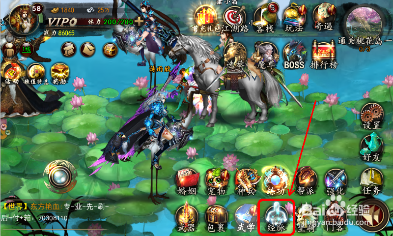 格斗江湖冲击经脉高手玩法攻略