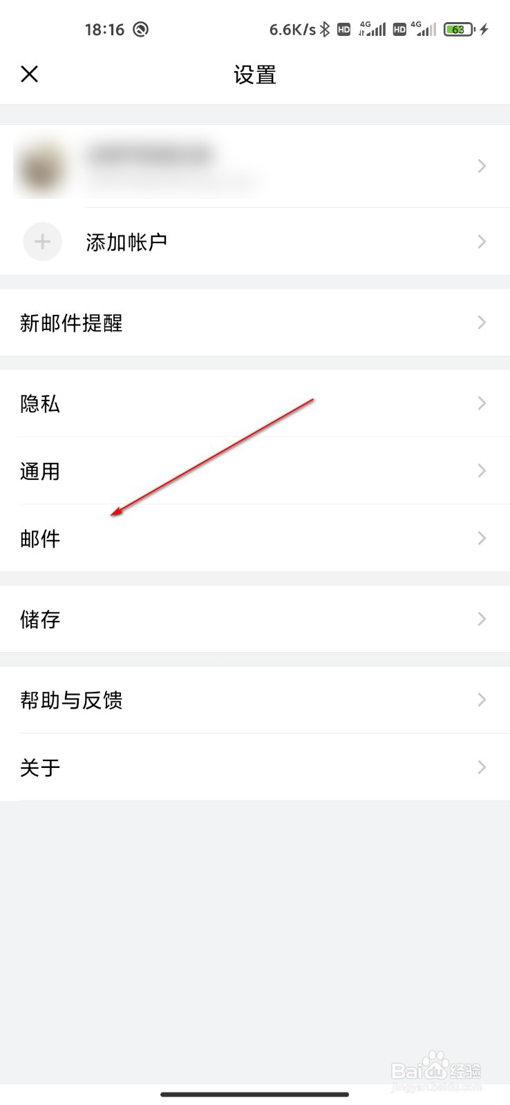 QQ邮箱怎么查看收信记录