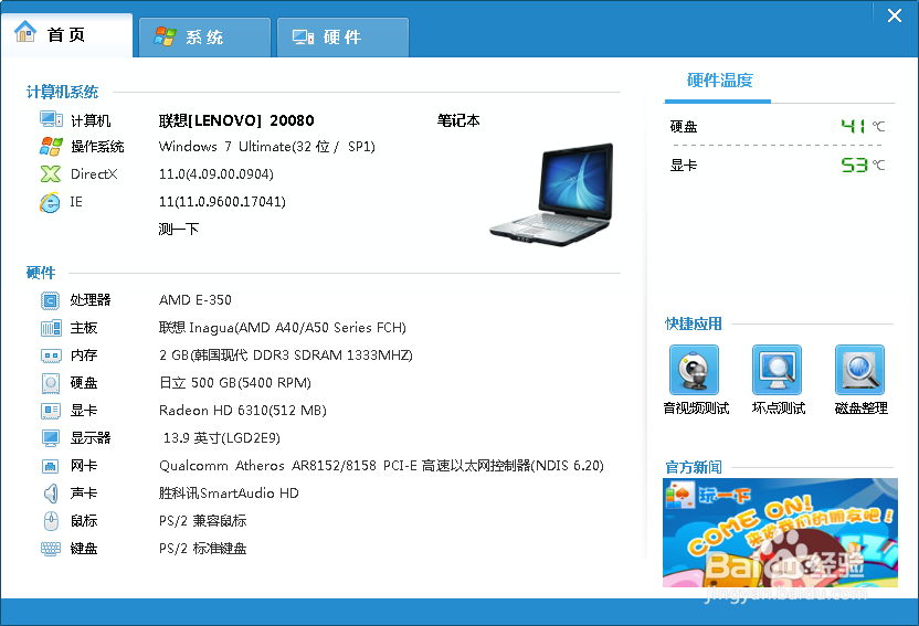 怎么安装(备份)驱动程序