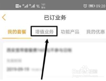 电信营业厅怎么取消套餐