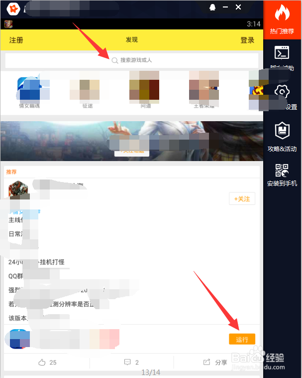 大天使之剑魔戒版辅助工具使用教程辅助脚本工具