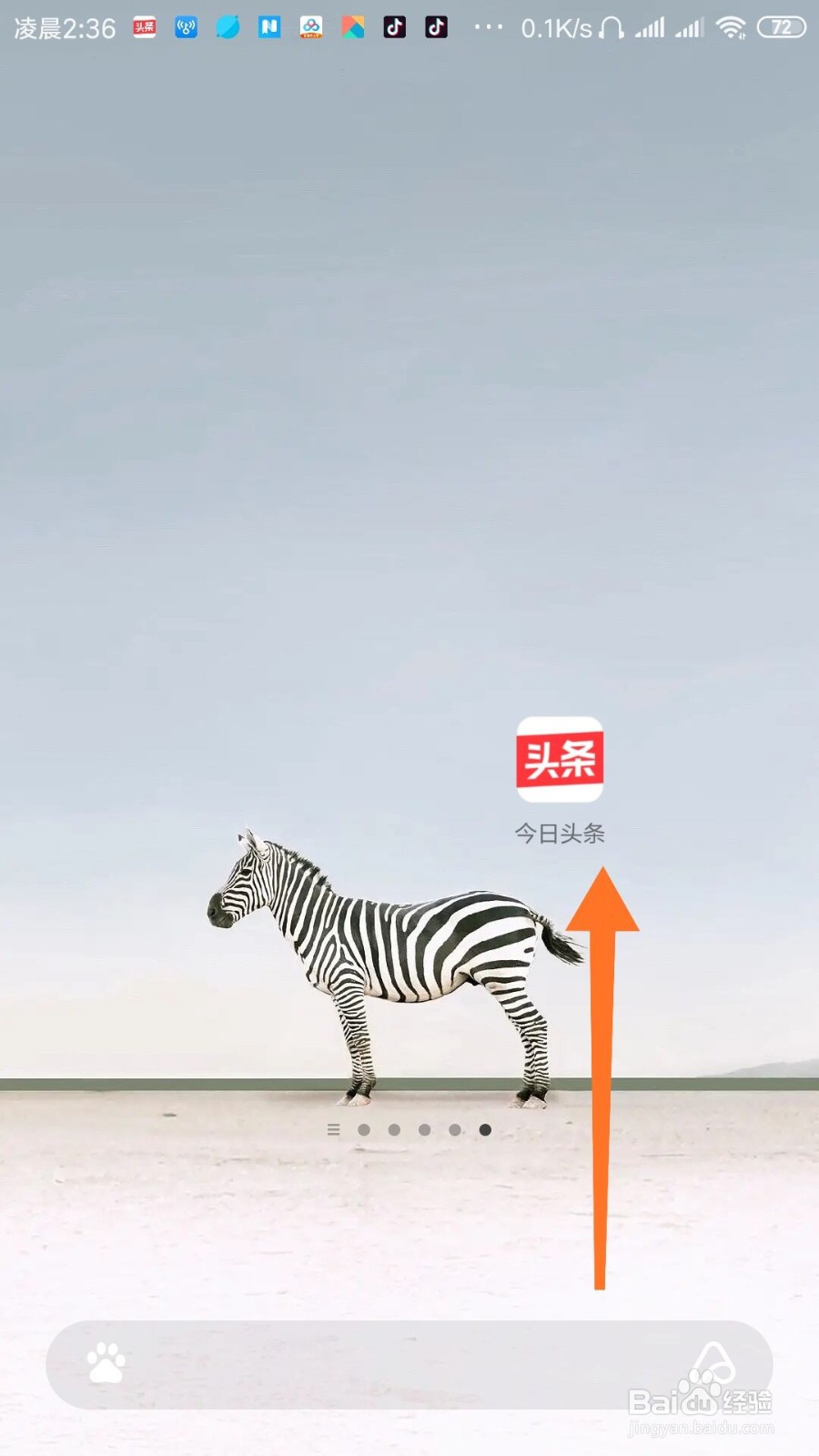 今日头条草稿箱在哪？