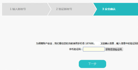 手机号不用了,如何给华为手机换账号