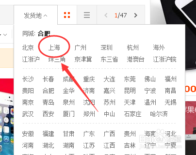 教你如何在淘宝上进行购物