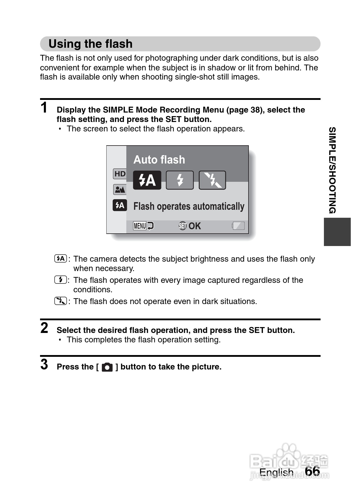 三洋VPC-GH3PX数码摄像机使用说明书:[8]