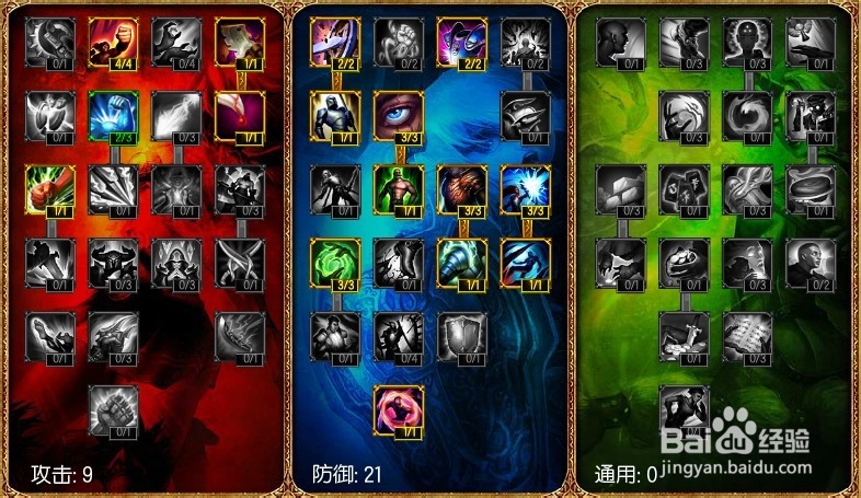 LOL S4赛季AD天赋通用加点方案