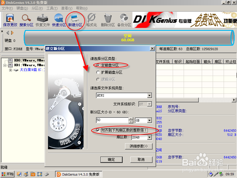用优盘安装系统【以恢复版WIN7系统为例】