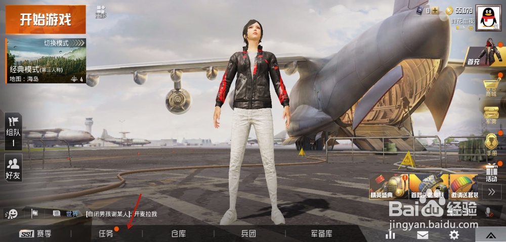 和平精英怎么查自己等级