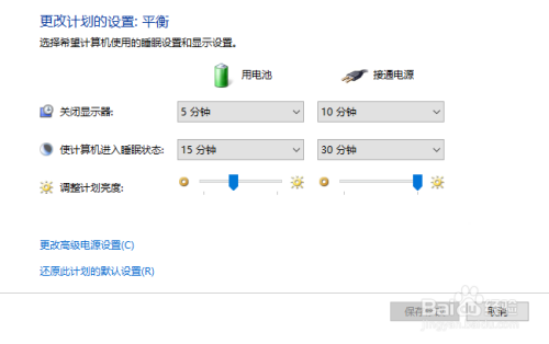 WIN10怎么设置闹钟?