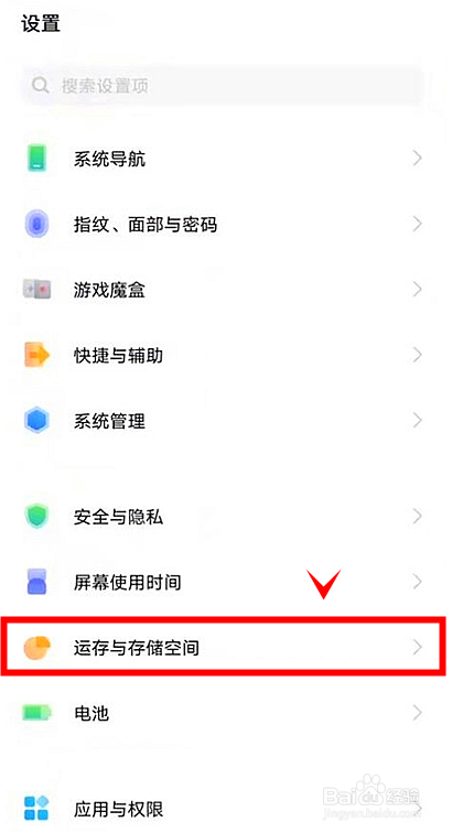 vivos10pro怎样启动内存融合功能