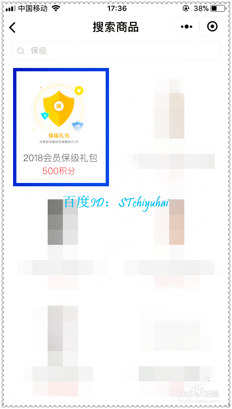 铂涛电子会员等级如何保级