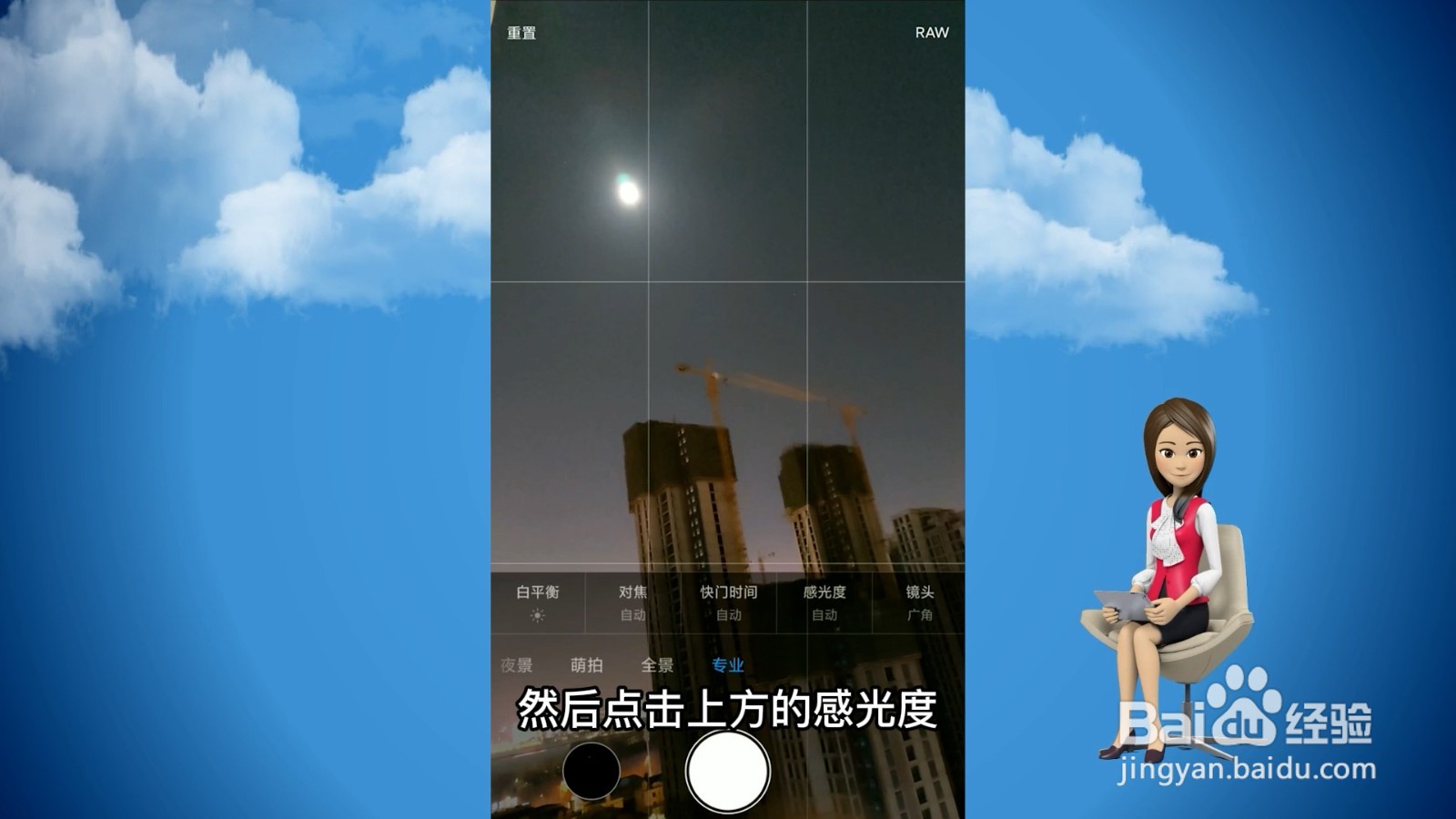 小米cc9pro怎么拍月亮