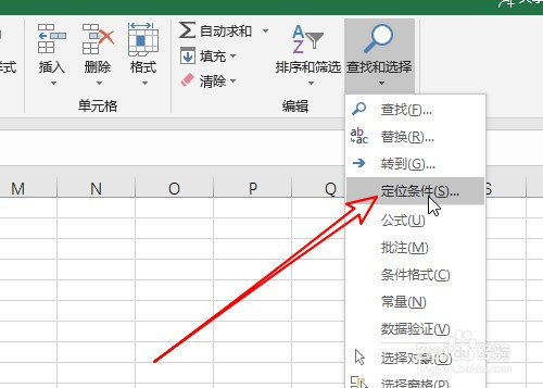 Excel2016怎么批量删除表格中的空白行