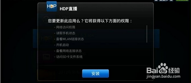 小米盒子3如何安装第三方软件，看直播