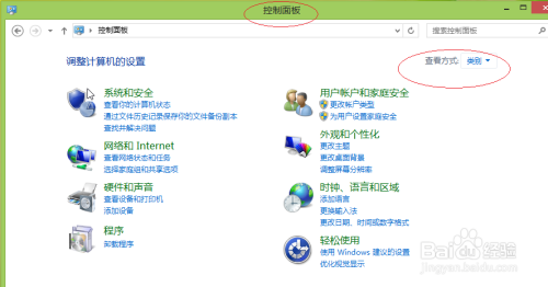 Windows 8如何设置系统声音主题