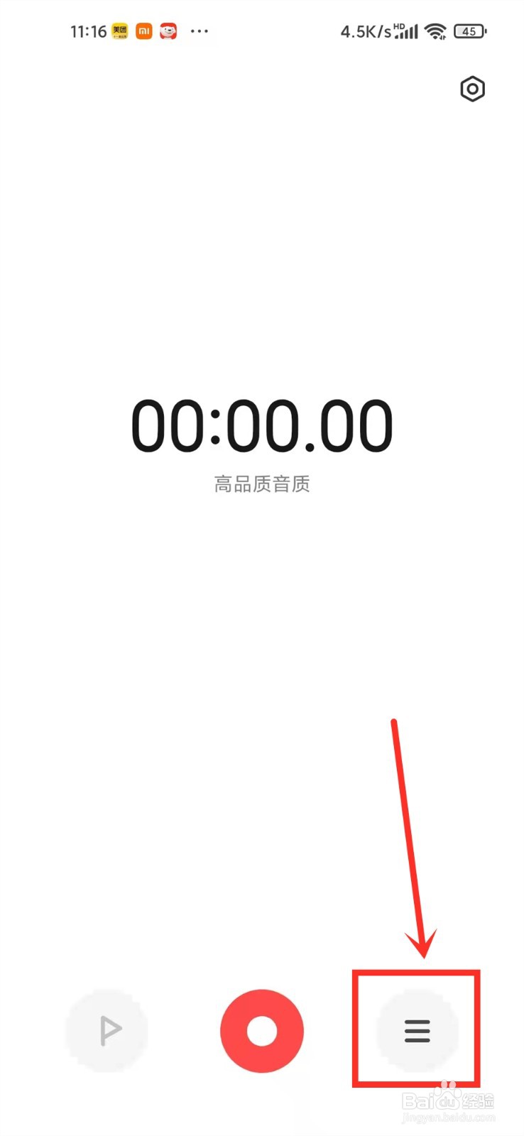 小米的通话录音文件在哪里打开