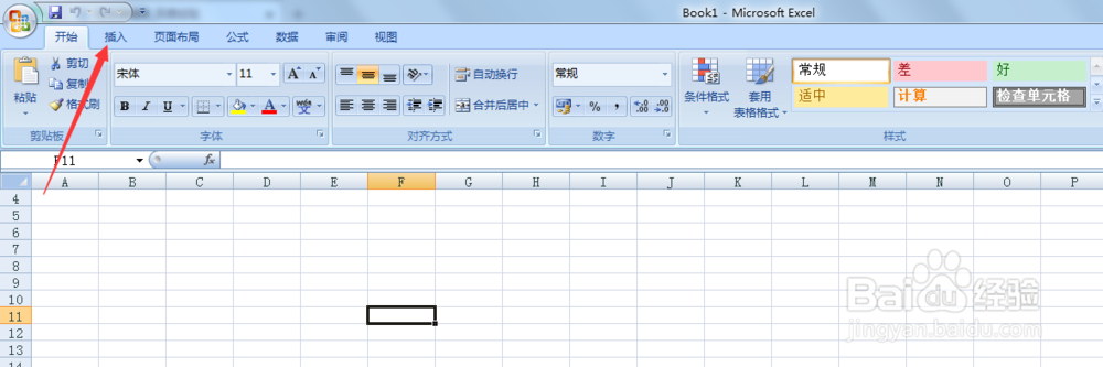 在Excel表中怎样插入图片
