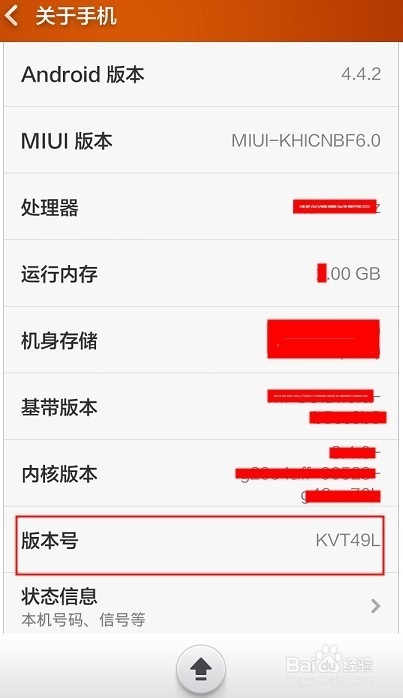 小米note4G增强版开启USB调试连接电脑