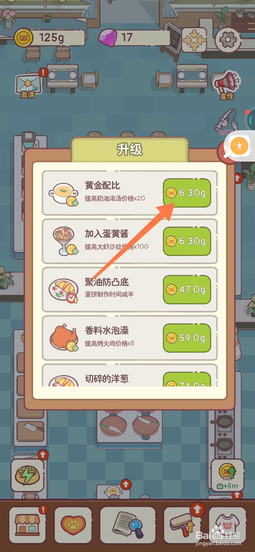 猫咪零食吧如何做出黄金配比的奶油浓汤？