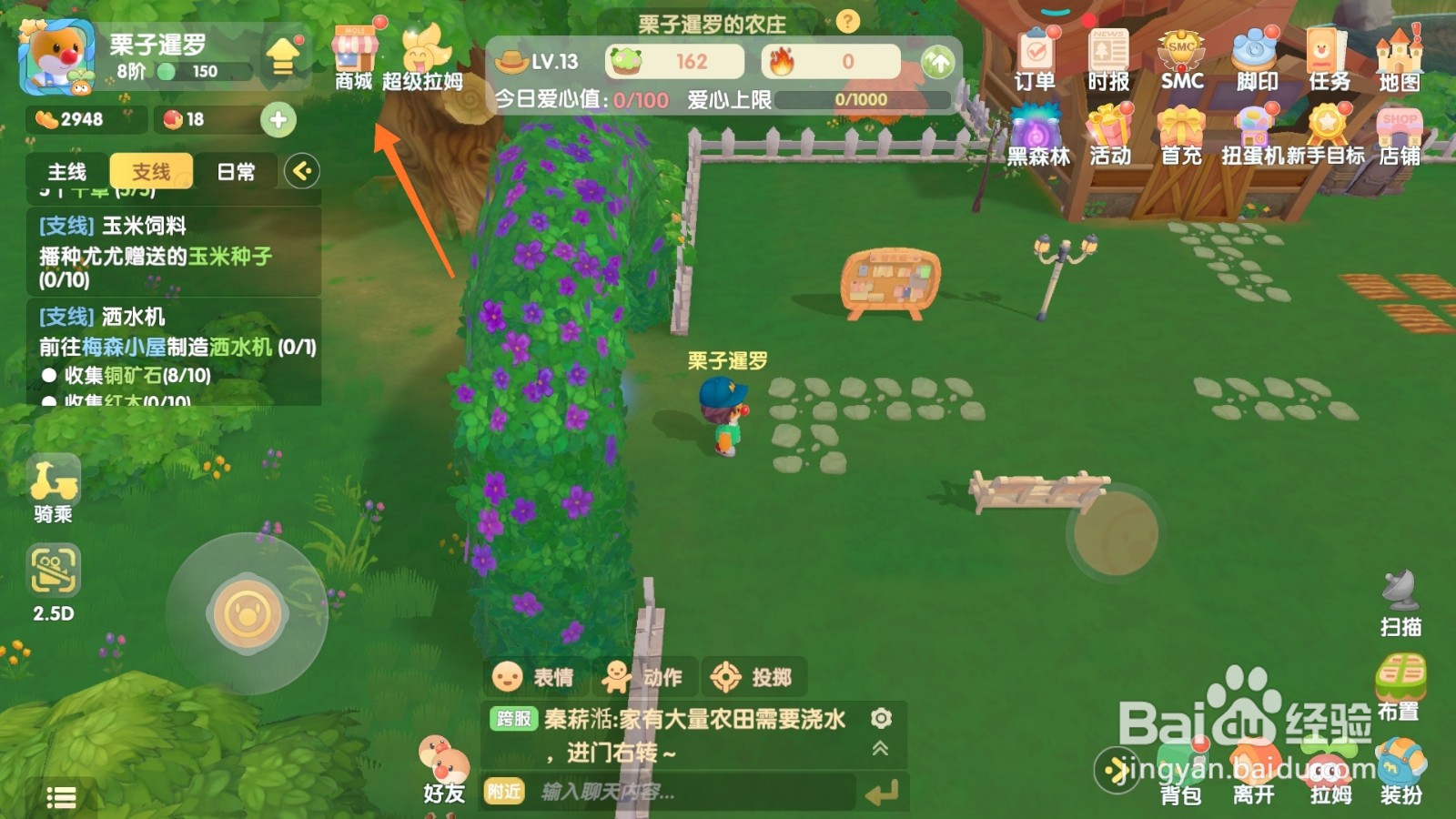 摩尔庄园中如何购买大耳朵发型