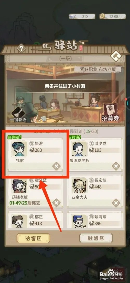 解忧小村落如何招募蚕农