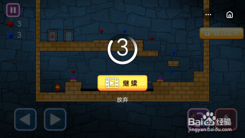 小游戏森林冰火人怎么玩?