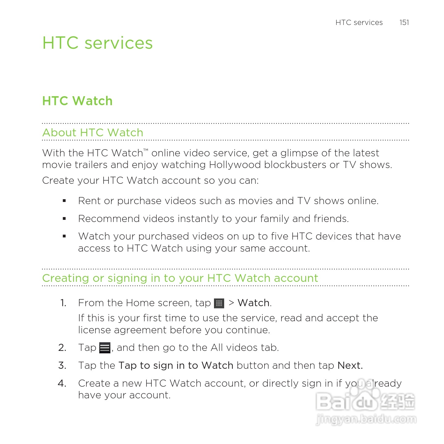 多普达HTC Rezound手机说明书:[16]