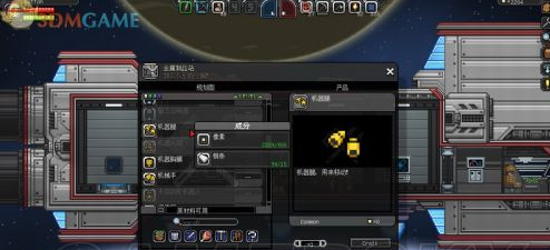 星界边境-入门指南及系统教程：[8]