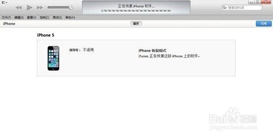 iPhone怎样把iOS8正式版简单降级到iOS7.1.2