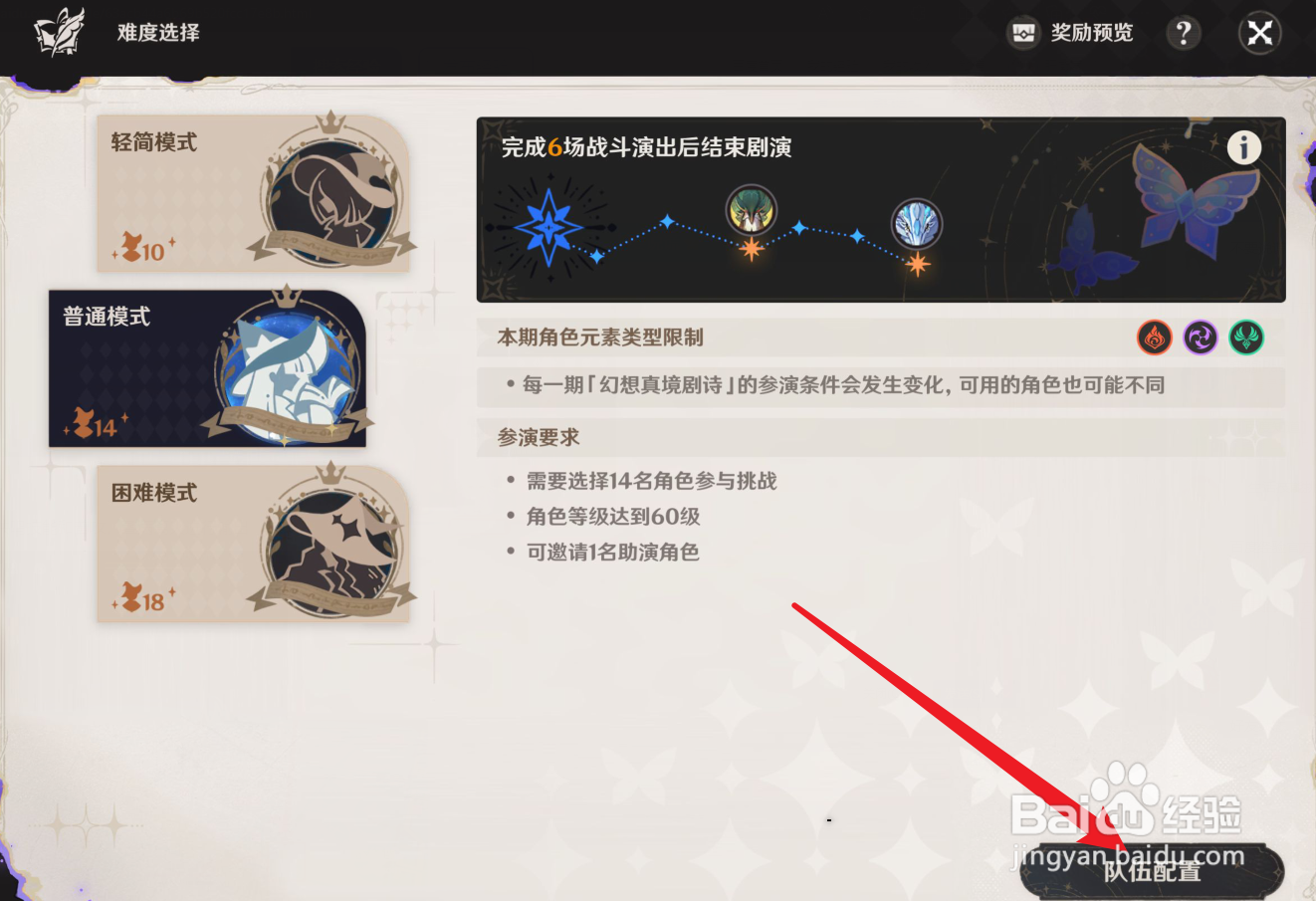 原神新深渊怎么借用好友角色