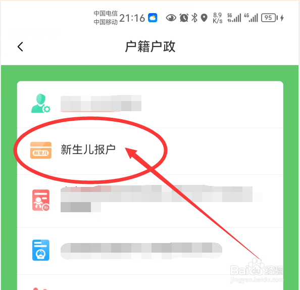 孩子户口怎么落户