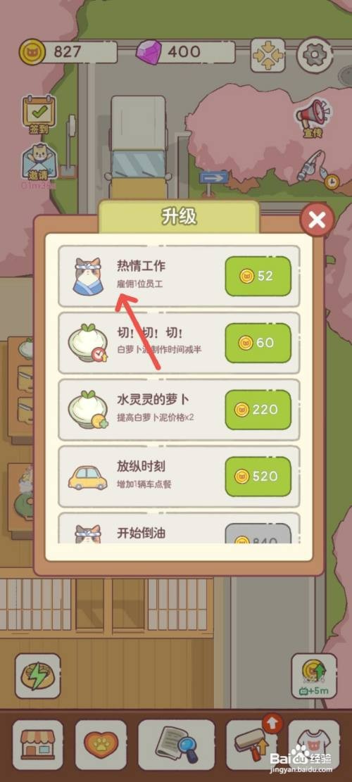 猫咪零食吧如何招聘热情工作的员工提高服务质量