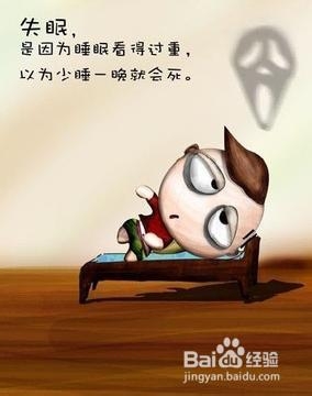 失眠了怎么办