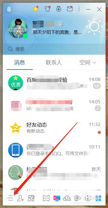电脑版QQ视频通话没有声音怎么办