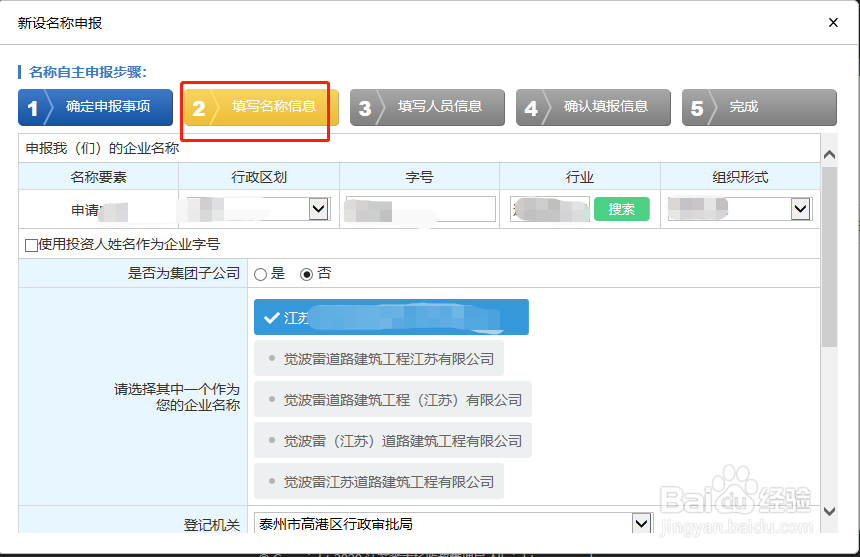 注册工商营业执照需要什么手续